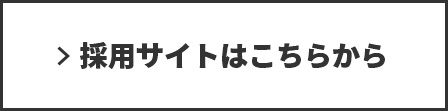 ご応募はこちらから